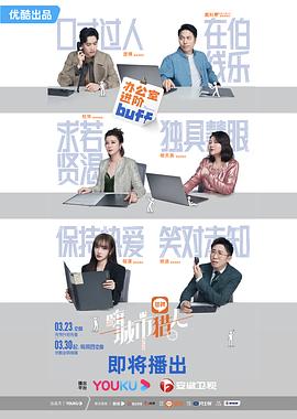 嗨,城市猎人特辑