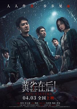 黄雀在后!